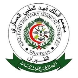 مجمع الملك فهد الطبي العسكري